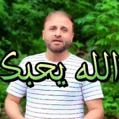 نغمه الله یحبک با صدای عبدالستار سماک